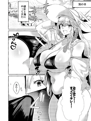 [くろすかんとりい。(くろかん)] うちにいるあの子はあまあまSっ子ギャル [DL版]_12