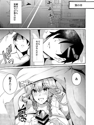 [くろすかんとりい。(くろかん)] うちにいるあの子はあまあまSっ子ギャル [DL版]_17