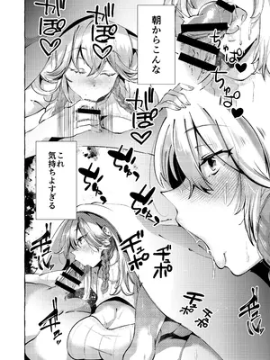 [くろすかんとりい。(くろかん)] うちにいるあの子はあまあまSっ子ギャル [DL版]_18