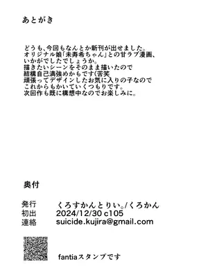 [くろすかんとりい。(くろかん)] うちにいるあの子はあまあまSっ子ギャル [DL版]_26