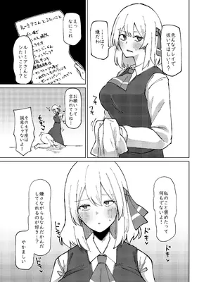 [ガーシュメルト (スコルペーナ)] ルーミアおねえさんとシたいこと (東方Project) [DL版]_03