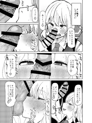 [ガーシュメルト (スコルペーナ)] ルーミアおねえさんとシたいこと (東方Project) [DL版]_05