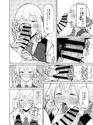 [ガーシュメルト (スコルペーナ)] ルーミアおねえさんとシたいこと (東方Project) [DL版]_06