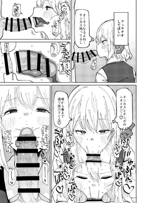 [ガーシュメルト (スコルペーナ)] ルーミアおねえさんとシたいこと (東方Project) [DL版]_07