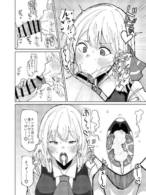 [ガーシュメルト (スコルペーナ)] ルーミアおねえさんとシたいこと (東方Project) [DL版]_08