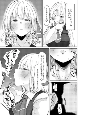 [ガーシュメルト (スコルペーナ)] ルーミアおねえさんとシたいこと (東方Project) [DL版]_09