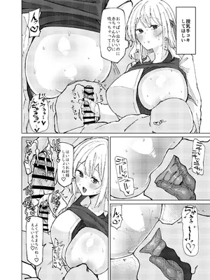 [ガーシュメルト (スコルペーナ)] ルーミアおねえさんとシたいこと (東方Project) [DL版]_10