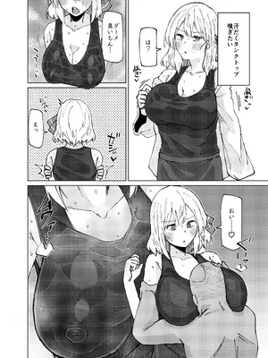 [ガーシュメルト (スコルペーナ)] ルーミアおねえさんとシたいこと (東方Project) [DL版]_12