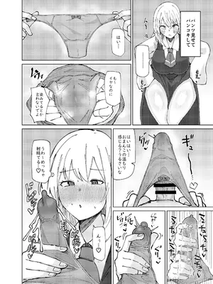 [ガーシュメルト (スコルペーナ)] ルーミアおねえさんとシたいこと (東方Project) [DL版]_14