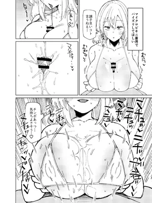 [ガーシュメルト (スコルペーナ)] ルーミアおねえさんとシたいこと (東方Project) [DL版]_16