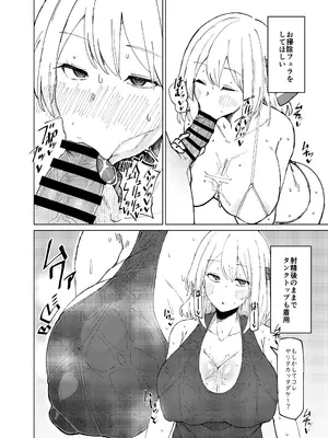 [ガーシュメルト (スコルペーナ)] ルーミアおねえさんとシたいこと (東方Project) [DL版]_18