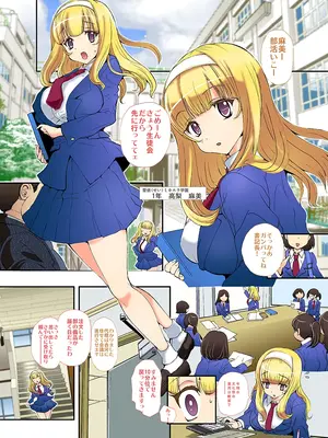 [スタジオ・ワラビーS] 先生、やめてくださいっ [DL版]_02