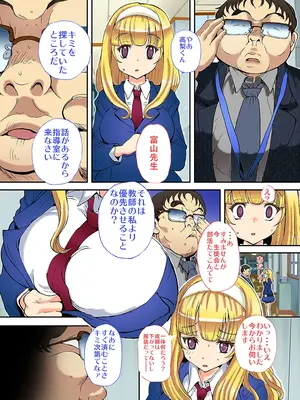 [スタジオ・ワラビーS] 先生、やめてくださいっ [DL版]_03