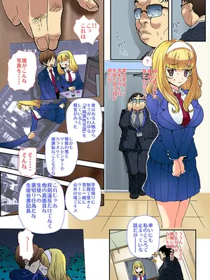 [スタジオ・ワラビーS] 先生、やめてくださいっ [DL版]_04