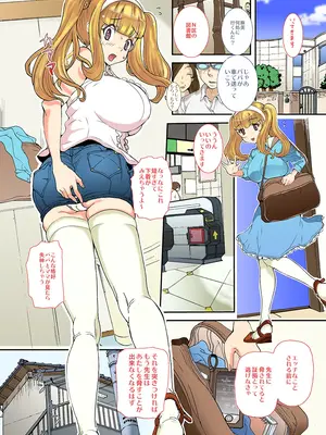 [スタジオ・ワラビーS] 先生、やめてくださいっ [DL版]_09