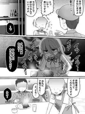 [内臓研究所 (優しい内臓)] ダウナー研究者お姉さんと助手のHを覗き見してしまった話。_05