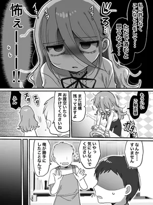 [内臓研究所 (優しい内臓)] ダウナー研究者お姉さんと助手のHを覗き見してしまった話。_07