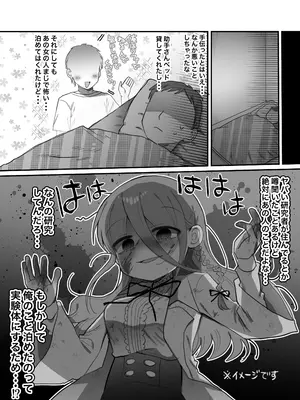 [内臓研究所 (優しい内臓)] ダウナー研究者お姉さんと助手のHを覗き見してしまった話。_08