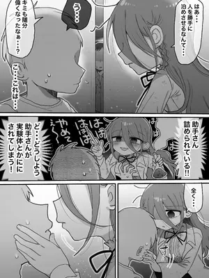 [内臓研究所 (優しい内臓)] ダウナー研究者お姉さんと助手のHを覗き見してしまった話。_11