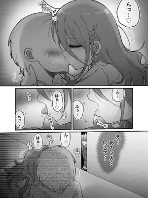 [内臓研究所 (優しい内臓)] ダウナー研究者お姉さんと助手のHを覗き見してしまった話。_12