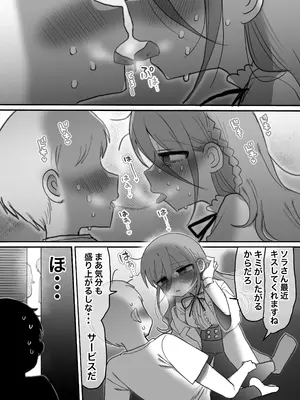 [内臓研究所 (優しい内臓)] ダウナー研究者お姉さんと助手のHを覗き見してしまった話。_13