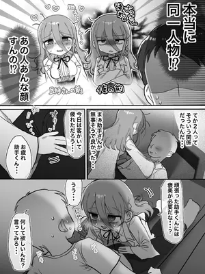 [内臓研究所 (優しい内臓)] ダウナー研究者お姉さんと助手のHを覗き見してしまった話。_14