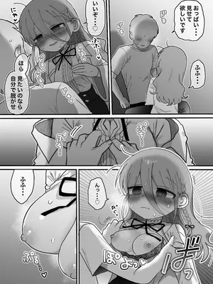 [内臓研究所 (優しい内臓)] ダウナー研究者お姉さんと助手のHを覗き見してしまった話。_15