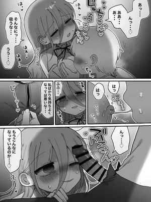 [内臓研究所 (優しい内臓)] ダウナー研究者お姉さんと助手のHを覗き見してしまった話。_17