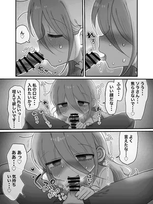 [内臓研究所 (優しい内臓)] ダウナー研究者お姉さんと助手のHを覗き見してしまった話。_19