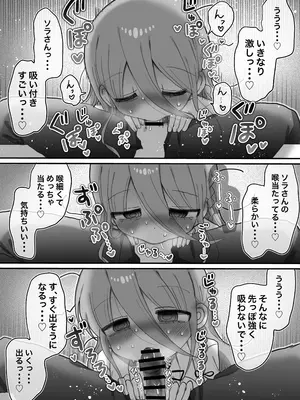 [内臓研究所 (優しい内臓)] ダウナー研究者お姉さんと助手のHを覗き見してしまった話。_20