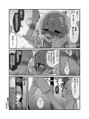 [内臓研究所 (優しい内臓)] ダウナー研究者お姉さんと助手のHを覗き見してしまった話。_22