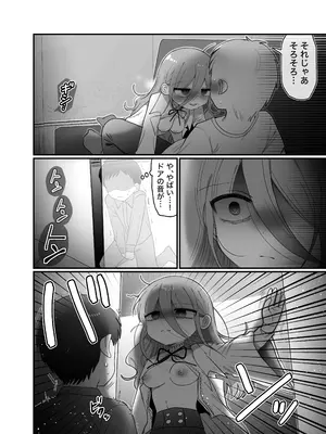 [内臓研究所 (優しい内臓)] ダウナー研究者お姉さんと助手のHを覗き見してしまった話。_23