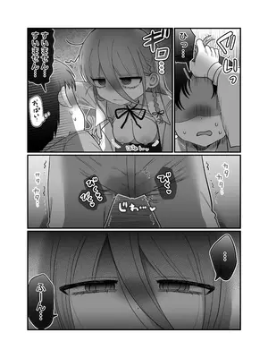 [内臓研究所 (優しい内臓)] ダウナー研究者お姉さんと助手のHを覗き見してしまった話。_26