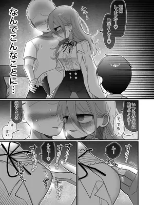 [内臓研究所 (優しい内臓)] ダウナー研究者お姉さんと助手のHを覗き見してしまった話。_28