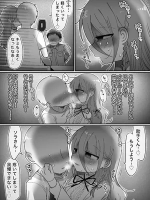 [内臓研究所 (優しい内臓)] ダウナー研究者お姉さんと助手のHを覗き見してしまった話。_30