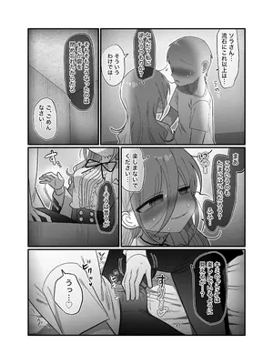 [内臓研究所 (優しい内臓)] ダウナー研究者お姉さんと助手のHを覗き見してしまった話。_31