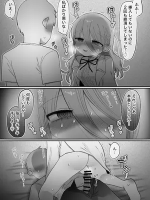 [内臓研究所 (優しい内臓)] ダウナー研究者お姉さんと助手のHを覗き見してしまった話。_36