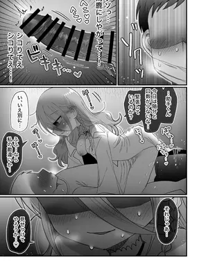 [内臓研究所 (優しい内臓)] ダウナー研究者お姉さんと助手のHを覗き見してしまった話。_40