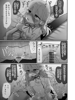 [内臓研究所 (優しい内臓)] ダウナー研究者お姉さんと助手のHを覗き見してしまった話。_42