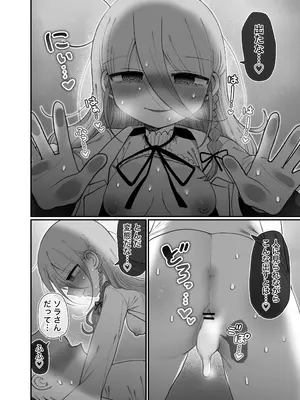 [内臓研究所 (優しい内臓)] ダウナー研究者お姉さんと助手のHを覗き見してしまった話。_47