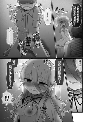 [内臓研究所 (優しい内臓)] ダウナー研究者お姉さんと助手のHを覗き見してしまった話。_48