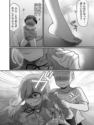 [内臓研究所 (優しい内臓)] ダウナー研究者お姉さんと助手のHを覗き見してしまった話。_49