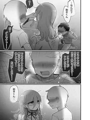 [内臓研究所 (優しい内臓)] ダウナー研究者お姉さんと助手のHを覗き見してしまった話。_50