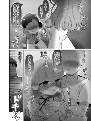 [内臓研究所 (優しい内臓)] ダウナー研究者お姉さんと助手のHを覗き見してしまった話。_51