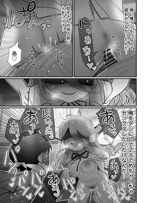 [内臓研究所 (優しい内臓)] ダウナー研究者お姉さんと助手のHを覗き見してしまった話。_52