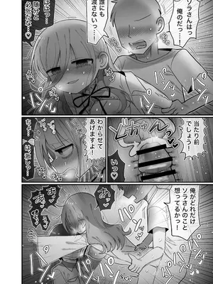 [内臓研究所 (優しい内臓)] ダウナー研究者お姉さんと助手のHを覗き見してしまった話。_53