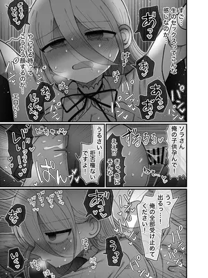 [内臓研究所 (優しい内臓)] ダウナー研究者お姉さんと助手のHを覗き見してしまった話。_54