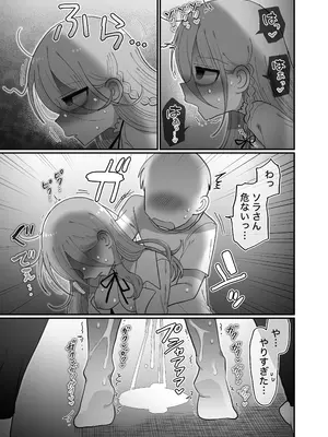 [内臓研究所 (優しい内臓)] ダウナー研究者お姉さんと助手のHを覗き見してしまった話。_56