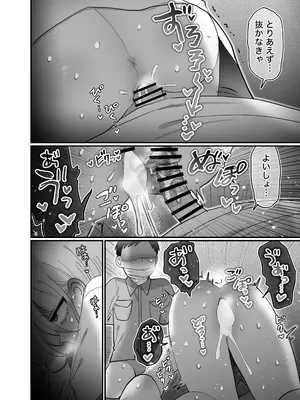 [内臓研究所 (優しい内臓)] ダウナー研究者お姉さんと助手のHを覗き見してしまった話。_57