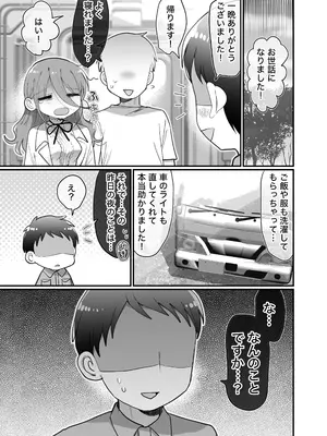 [内臓研究所 (優しい内臓)] ダウナー研究者お姉さんと助手のHを覗き見してしまった話。_58
